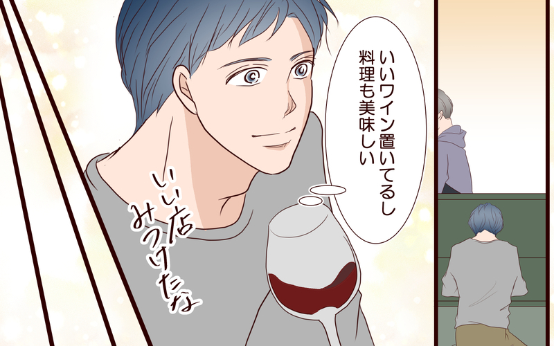 【新しい人生の扉 2】離婚状態で孤独となった夫の新たな拠りどころは…まさかのあの人！【私たち…仮面夫婦です】