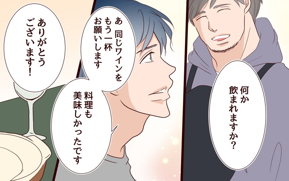 【新しい人生の扉 2】離婚状態で孤独となった夫の新たな拠りどころは…まさかのあの人！【私たち…仮面夫婦です】