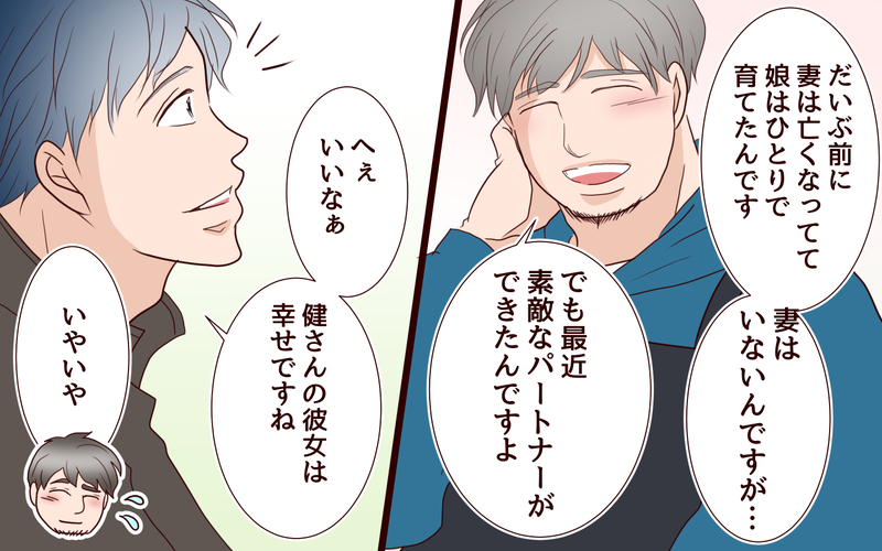 【新しい人生の扉 2】離婚状態で孤独となった夫の新たな拠りどころは…まさかのあの人！【私たち…仮面夫婦です】