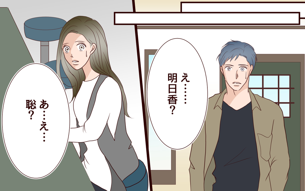 【新しい人生の扉 2】離婚状態で孤独となった夫の新たな拠りどころは…まさかのあの人！【私たち…仮面夫婦です】