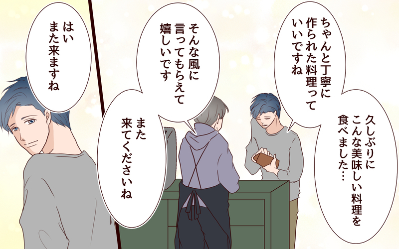 【新しい人生の扉 2】離婚状態で孤独となった夫の新たな拠りどころは…まさかのあの人！【私たち…仮面夫婦です】