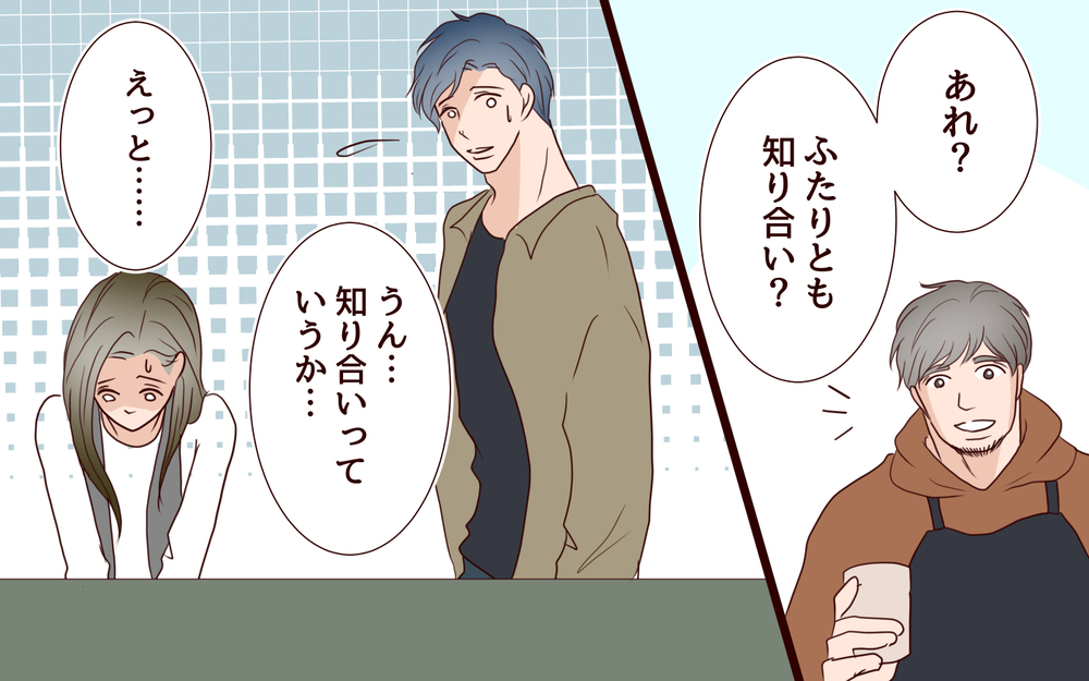【新しい人生の扉 3】彼のお店で夫と鉢合わせ！気まずい空気が流れたけれど…【私たち…仮面夫婦です】