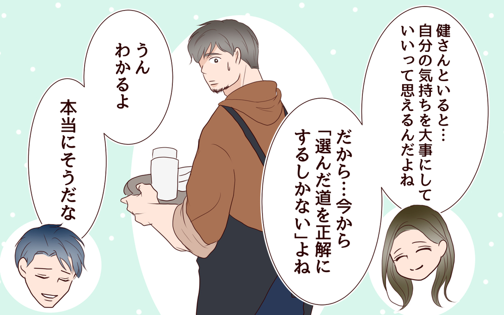 【新しい人生の扉 4】夫を許して新しい関係を築く…私たちの選択を正解にするために【私たち…仮面夫婦です】