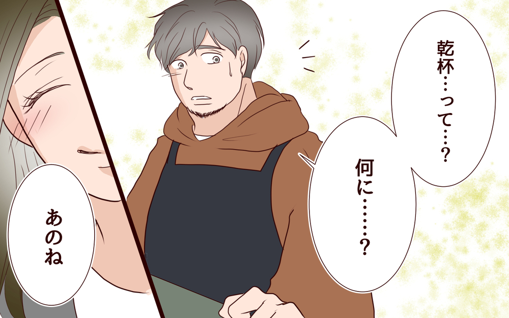 【新しい人生の扉 4】夫を許して新しい関係を築く…私たちの選択を正解にするために【私たち…仮面夫婦です】