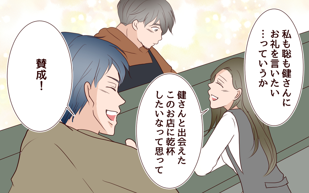 【新しい人生の扉 4】夫を許して新しい関係を築く…私たちの選択を正解にするために【私たち…仮面夫婦です】