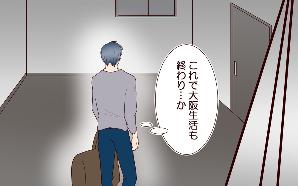 【聡への復讐 1】夫婦をやり直したい自己中夫に対し…妻がついにキレた！【私たち…仮面夫婦です 】