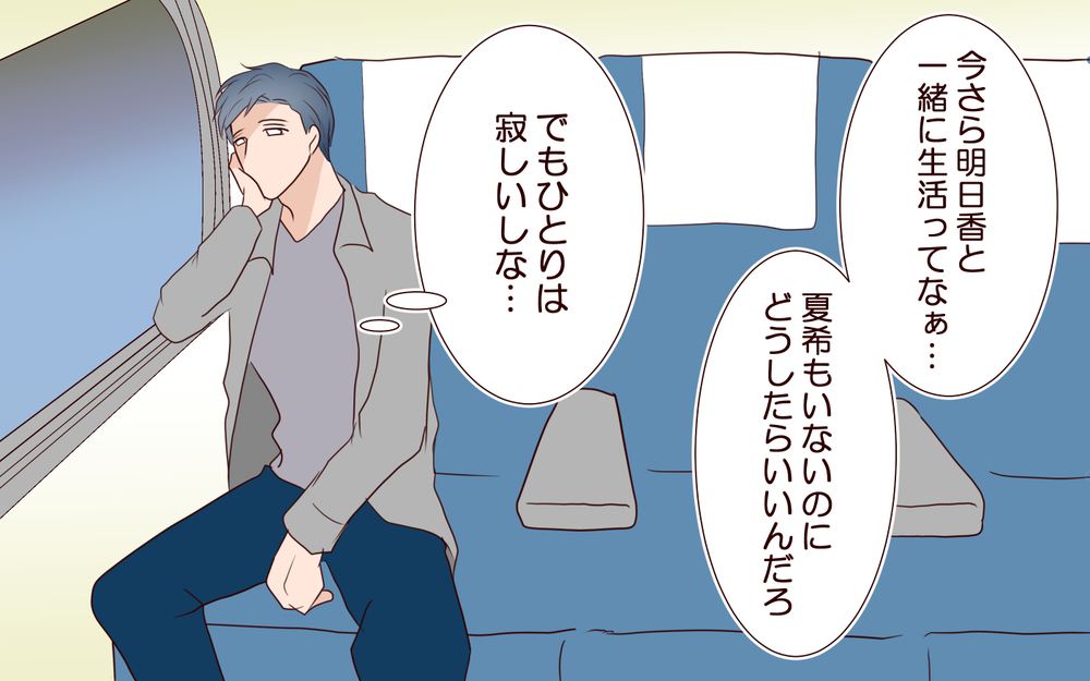 【聡への復讐 1】夫婦をやり直したい自己中夫に対し…妻がついにキレた！【私たち…仮面夫婦です 】