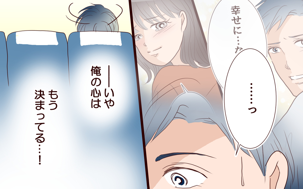 【聡への復讐 1】夫婦をやり直したい自己中夫に対し…妻がついにキレた！【私たち…仮面夫婦です 】