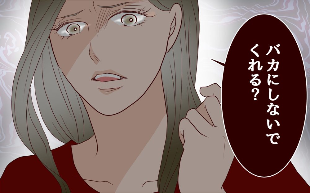 【聡への復讐 1】夫婦をやり直したい自己中夫に対し…妻がついにキレた！【私たち…仮面夫婦です 】