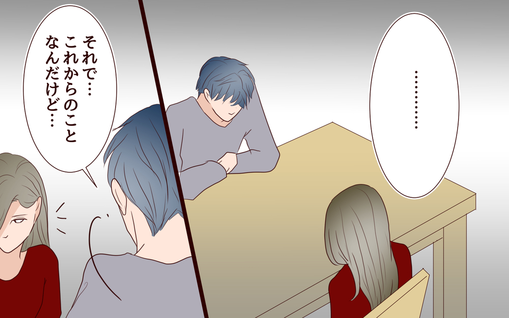 【聡への復讐 1】夫婦をやり直したい自己中夫に対し…妻がついにキレた！【私たち…仮面夫婦です 】