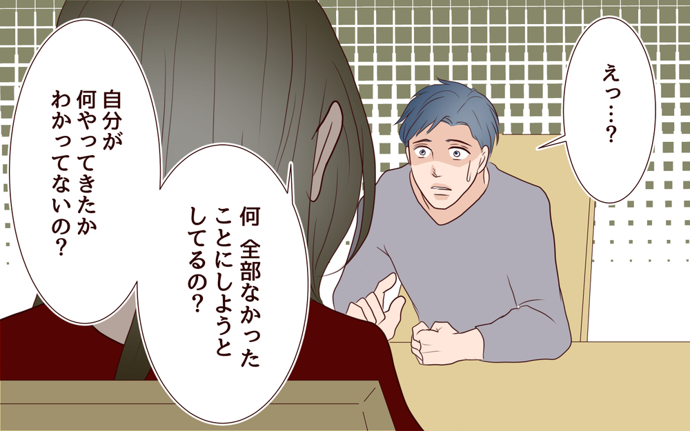 【聡への復讐 2】離婚を切り出した妻の顔は冷酷で…別れた不倫相手にも慰謝料請求!?【私たち…仮面夫婦です 】