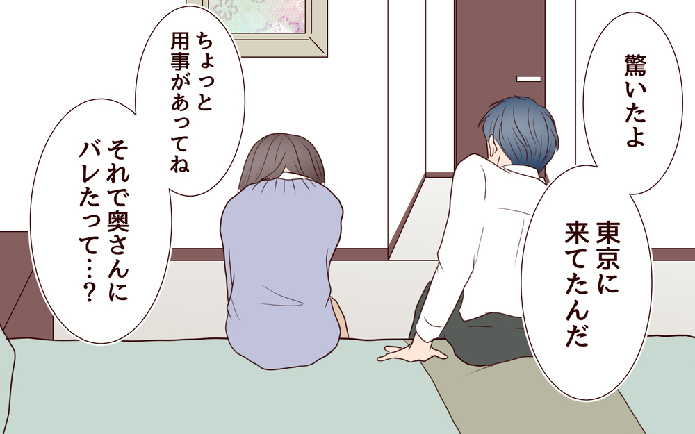 【聡への復讐 3】「離婚したからヨリ戻そう？」元不倫相手に癒しを求めたけれど…【私たち…仮面夫婦です 】