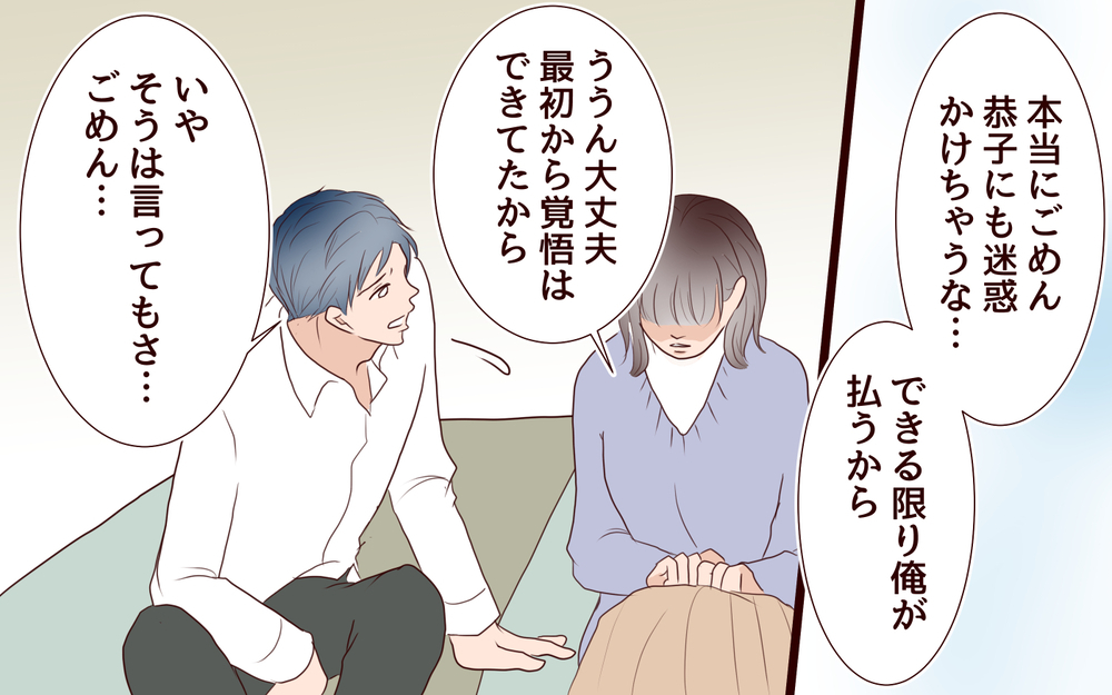 【聡への復讐 3】「離婚したからヨリ戻そう？」元不倫相手に癒しを求めたけれど…【私たち…仮面夫婦です 】