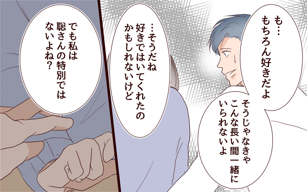 【聡への復讐 3】「離婚したからヨリ戻そう？」元不倫相手に癒しを求めたけれど…【私たち…仮面夫婦です 】