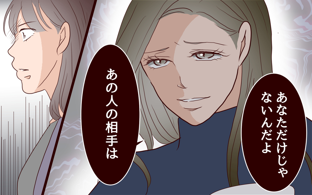 【聡への復讐 4】不倫相手は私ひとりじゃない…この18年間は一体何だったの？【私たち…仮面夫婦です 】