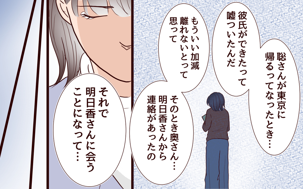 【聡への復讐 4】不倫相手は私ひとりじゃない…この18年間は一体何だったの？【私たち…仮面夫婦です 】