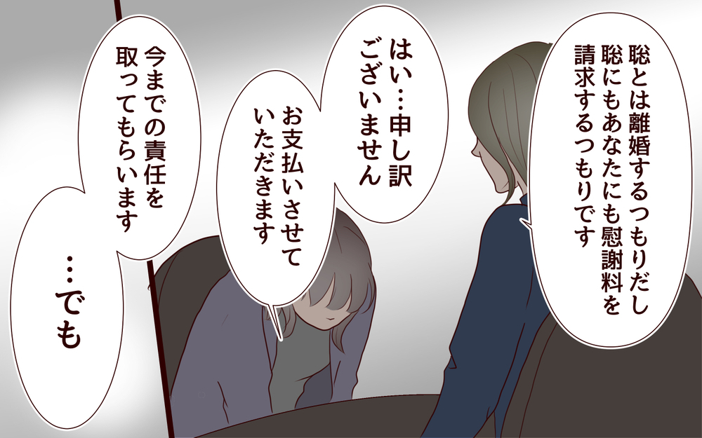 【聡への復讐 4】不倫相手は私ひとりじゃない…この18年間は一体何だったの？【私たち…仮面夫婦です 】