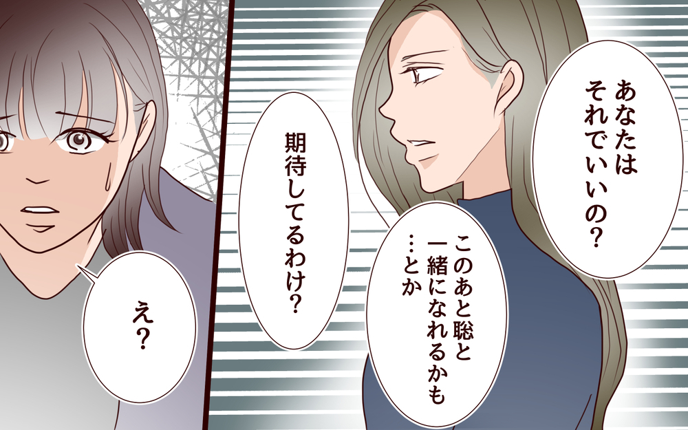 【聡への復讐 4】不倫相手は私ひとりじゃない…この18年間は一体何だったの？【私たち…仮面夫婦です 】