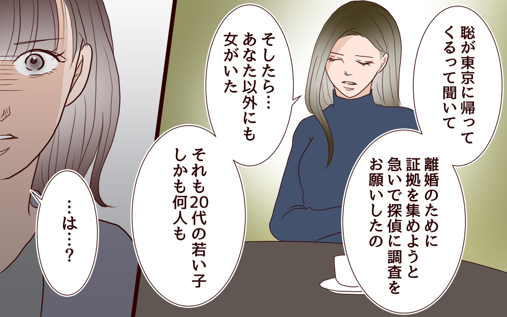 【聡への復讐 5】暴かれてしまった裏の顔…それでも俺と一緒にいてくれるよね？【私たち…仮面夫婦です 】