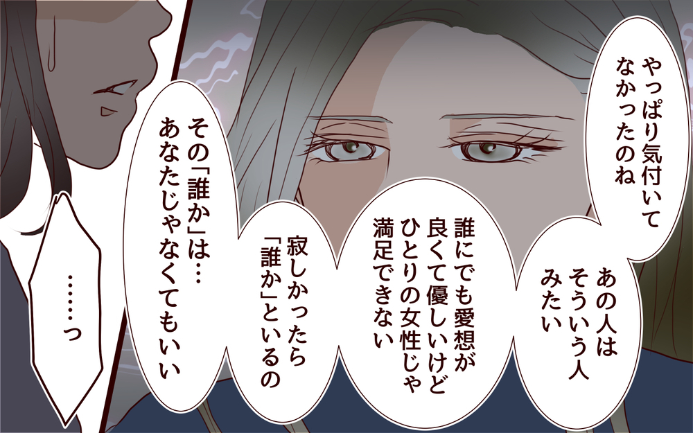 【聡への復讐 5】暴かれてしまった裏の顔…それでも俺と一緒にいてくれるよね？【私たち…仮面夫婦です 】