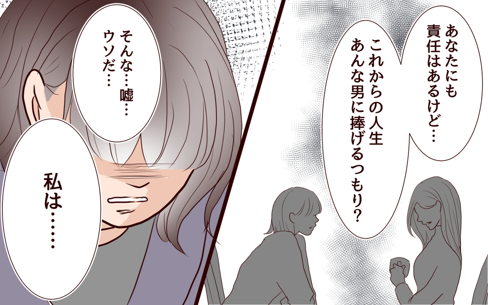 【聡への復讐 5】暴かれてしまった裏の顔…それでも俺と一緒にいてくれるよね？【私たち…仮面夫婦です 】