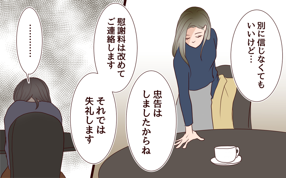 【聡への復讐 5】暴かれてしまった裏の顔…それでも俺と一緒にいてくれるよね？【私たち…仮面夫婦です 】