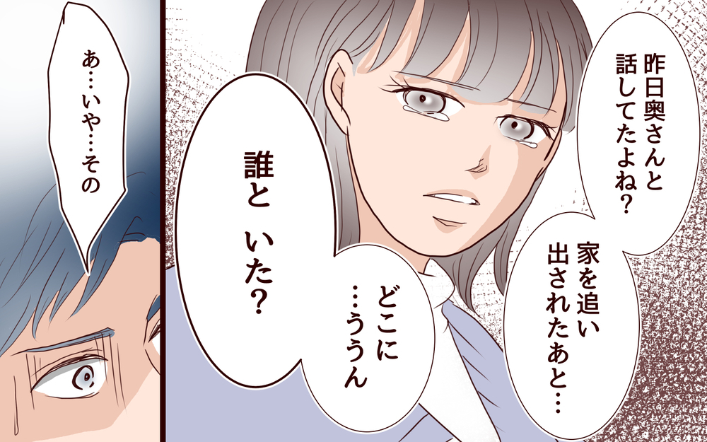 【聡への復讐 5】暴かれてしまった裏の顔…それでも俺と一緒にいてくれるよね？【私たち…仮面夫婦です 】