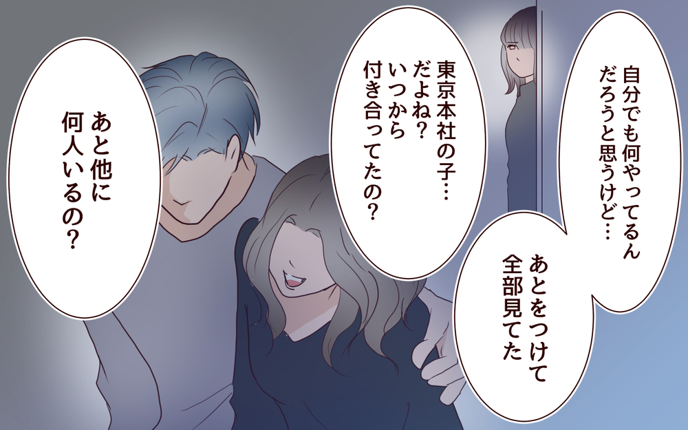 【聡への復讐 5】暴かれてしまった裏の顔…それでも俺と一緒にいてくれるよね？【私たち…仮面夫婦です 】