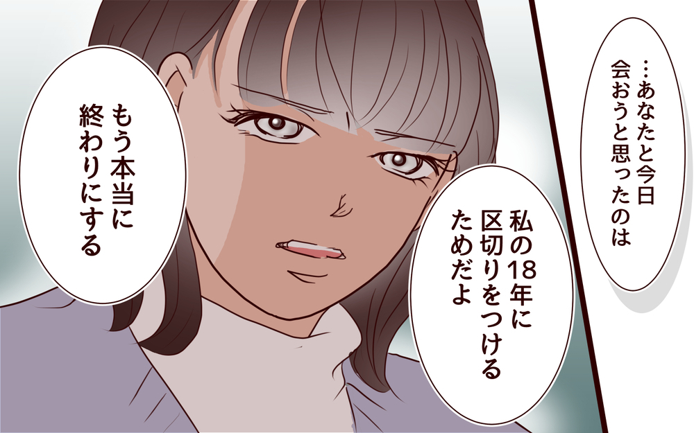 【聡への復讐 5】暴かれてしまった裏の顔…それでも俺と一緒にいてくれるよね？【私たち…仮面夫婦です 】