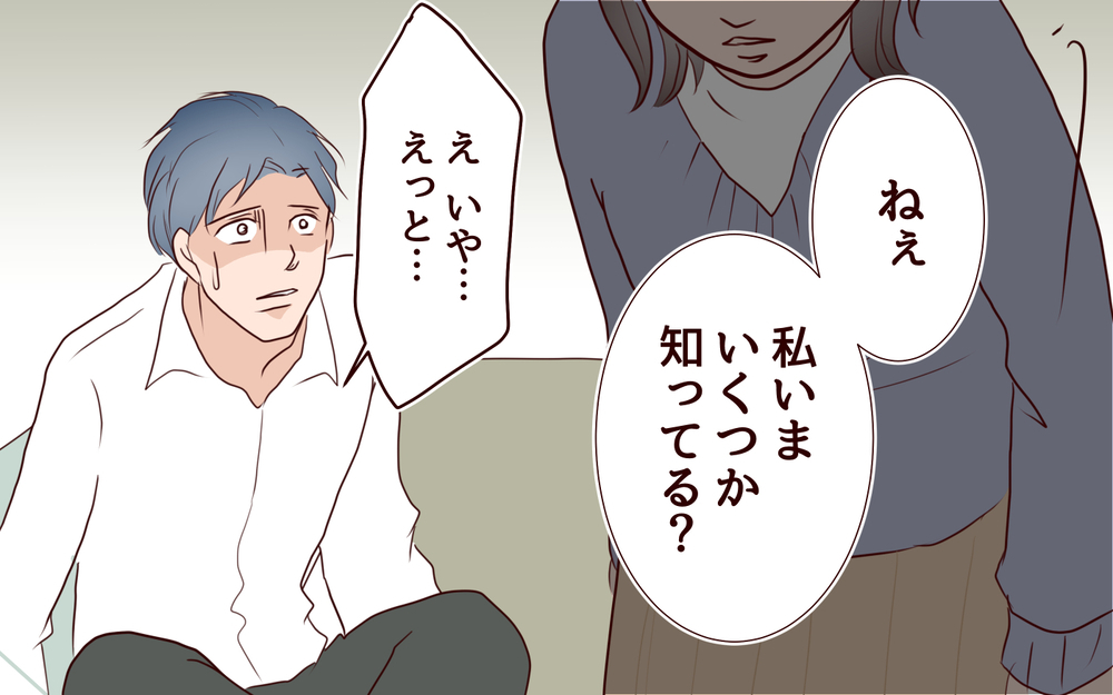 【聡への復讐 5】暴かれてしまった裏の顔…それでも俺と一緒にいてくれるよね？【私たち…仮面夫婦です 】