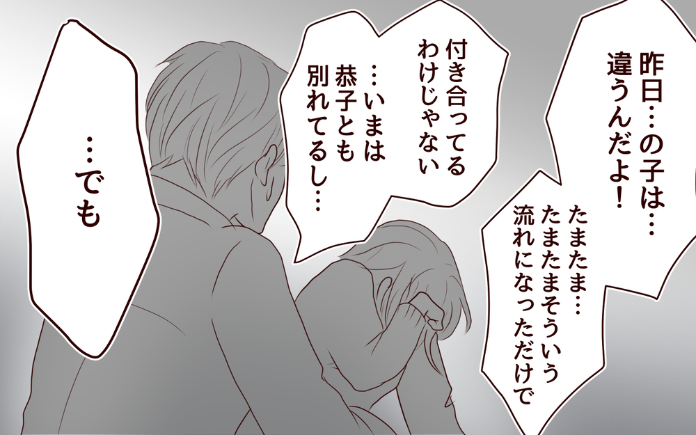 【聡への復讐 5】暴かれてしまった裏の顔…それでも俺と一緒にいてくれるよね？【私たち…仮面夫婦です 】