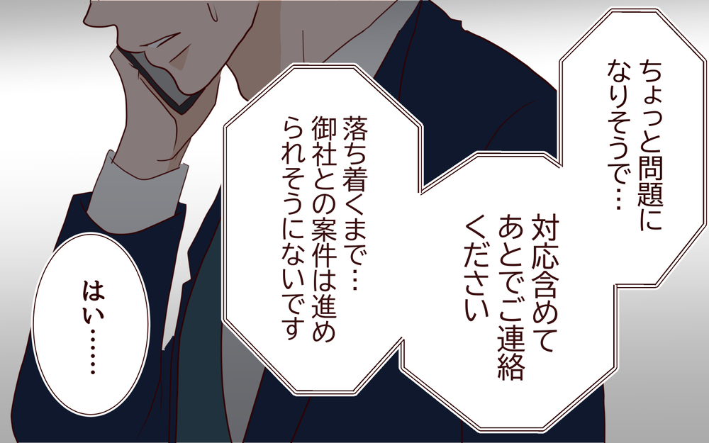 【聡への復讐 6】不倫男の実態が全社向けメールで暴露…！制裁を加えたのは誰？【私たち…仮面夫婦です 】