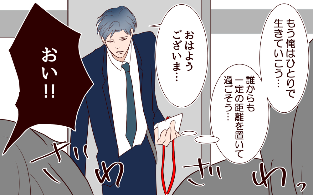 【聡への復讐 6】不倫男の実態が全社向けメールで暴露…！制裁を加えたのは誰？【私たち…仮面夫婦です 】