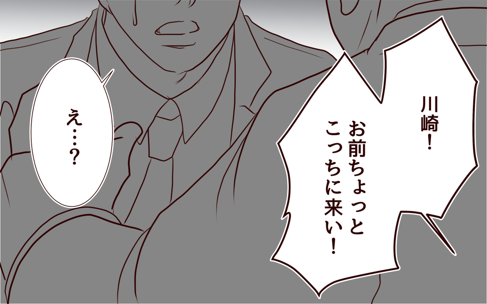 【聡への復讐 6】不倫男の実態が全社向けメールで暴露…！制裁を加えたのは誰？【私たち…仮面夫婦です 】