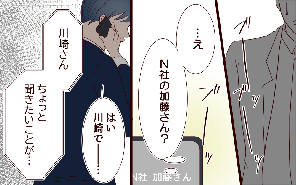 【聡への復讐 6】不倫男の実態が全社向けメールで暴露…！制裁を加えたのは誰？【私たち…仮面夫婦です 】