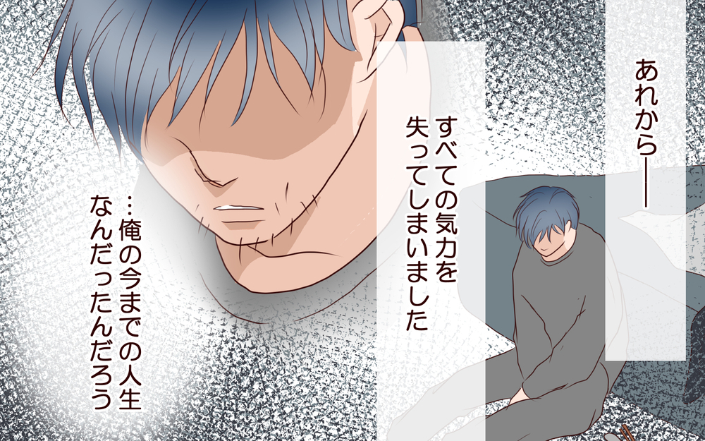 【聡への復讐 7】ドン底に堕ちた元夫を見捨てて…幸せになるための再スタート【私たち…仮面夫婦です 】