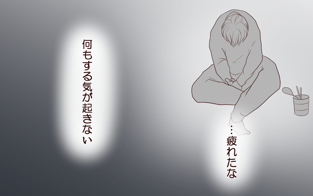 【聡への復讐 7】ドン底に堕ちた元夫を見捨てて…幸せになるための再スタート【私たち…仮面夫婦です 】