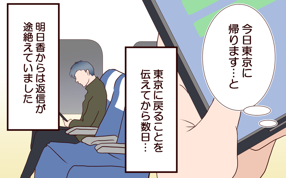 【自分で生きる覚悟 1】妻からいきなりの離婚宣言！もう話す気もないってこと…？【私たち…仮面夫婦です 】