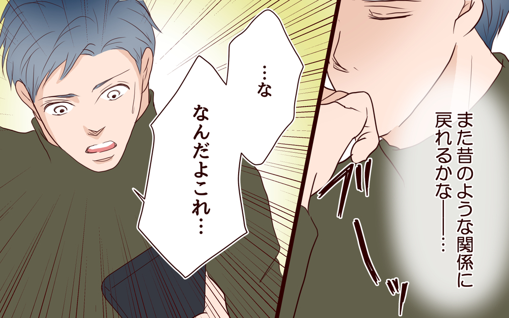 【自分で生きる覚悟 1】妻からいきなりの離婚宣言！もう話す気もないってこと…？【私たち…仮面夫婦です 】