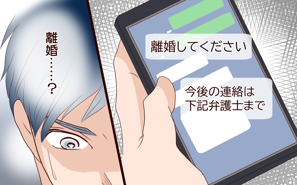 【自分で生きる覚悟 1】妻からいきなりの離婚宣言！もう話す気もないってこと…？【私たち…仮面夫婦です 】