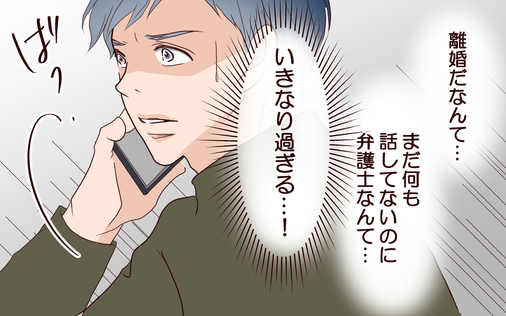 【自分で生きる覚悟 1】妻からいきなりの離婚宣言！もう話す気もないってこと…？【私たち…仮面夫婦です 】