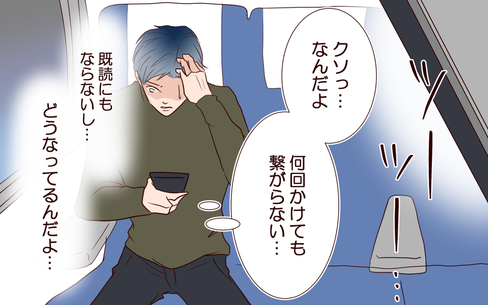 【自分で生きる覚悟 1】妻からいきなりの離婚宣言！もう話す気もないってこと…？【私たち…仮面夫婦です 】