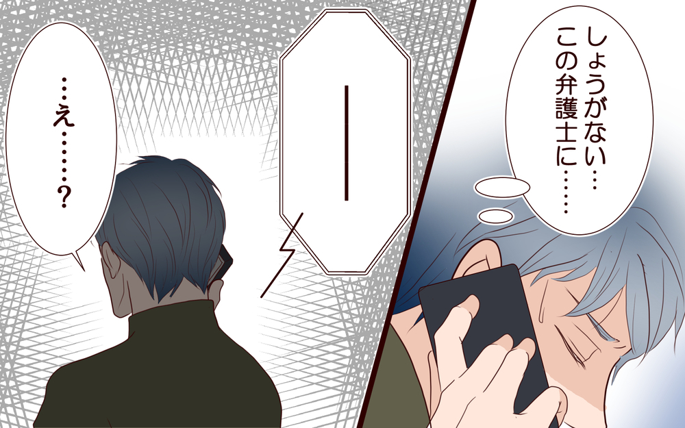 【自分で生きる覚悟 1】妻からいきなりの離婚宣言！もう話す気もないってこと…？【私たち…仮面夫婦です 】