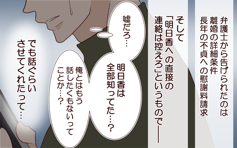 【自分で生きる覚悟 1】妻からいきなりの離婚宣言！もう話す気もないってこと…？【私たち…仮面夫婦です 】