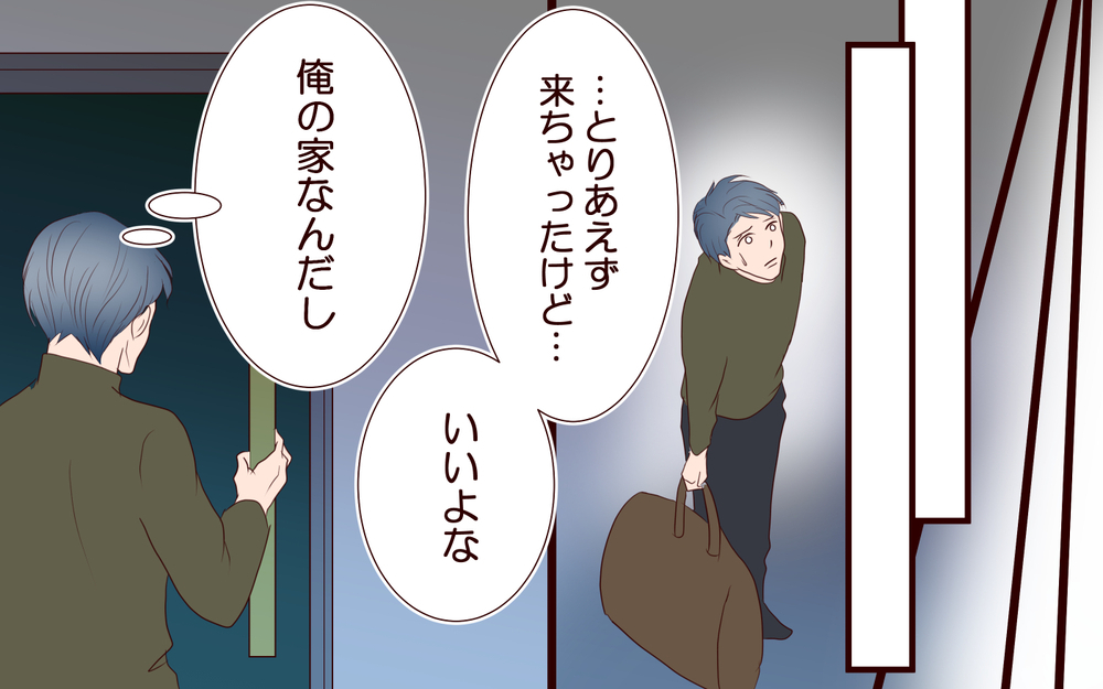 【自分で生きる覚悟 1】妻からいきなりの離婚宣言！もう話す気もないってこと…？【私たち…仮面夫婦です 】