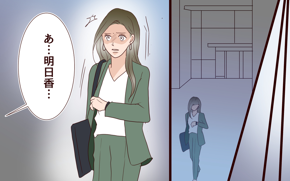 【自分で生きる覚悟 3】娘は俺の裏切りを知っていた…でもこんな別れは納得いかない！【私たち…仮面夫婦です 】