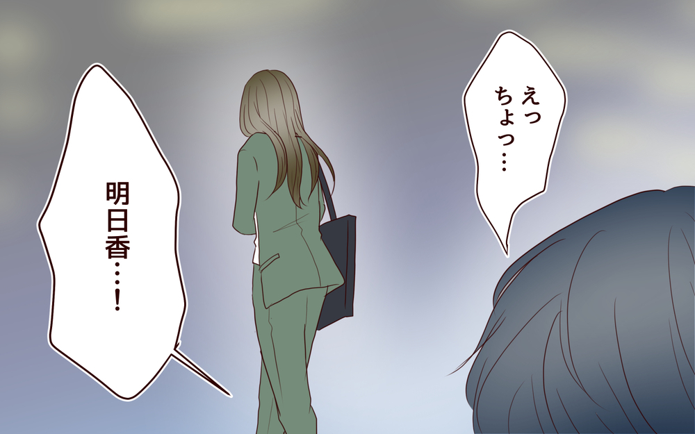 【自分で生きる覚悟 4】妻の会社に押しかけたけど…汚いものを見る目で突っぱねられる夫【私たち…仮面夫婦です 】