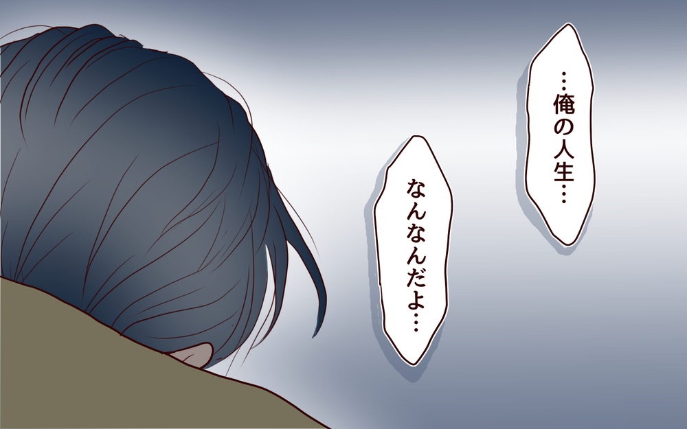 【自分で生きる覚悟 4】妻の会社に押しかけたけど…汚いものを見る目で突っぱねられる夫【私たち…仮面夫婦です 】