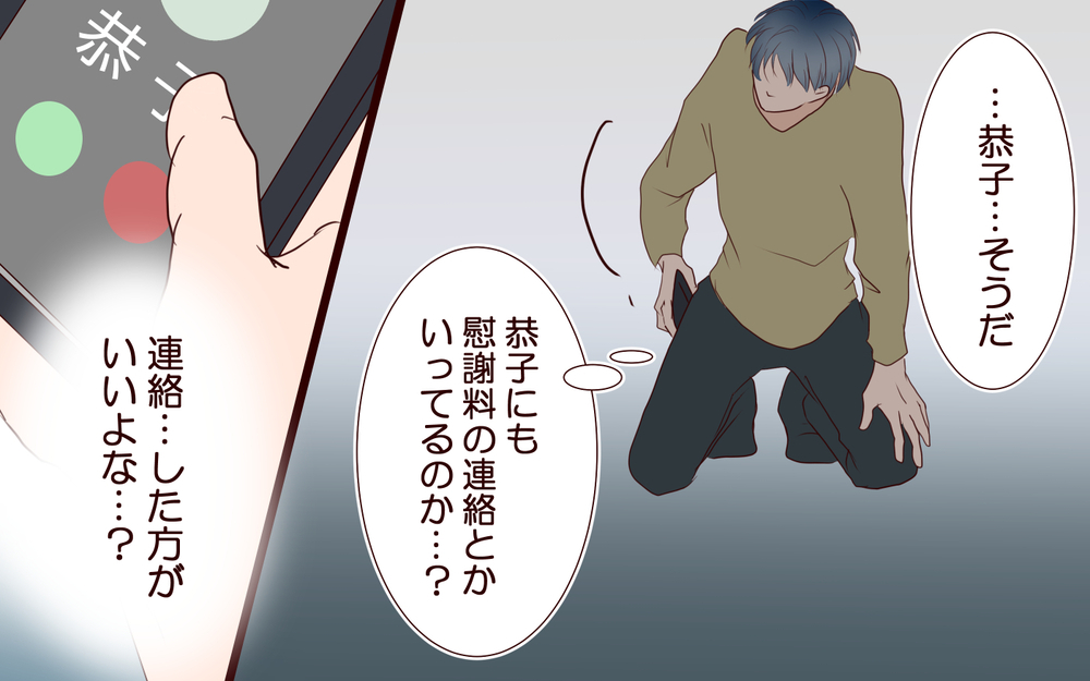 【自分で生きる覚悟 4】妻の会社に押しかけたけど…汚いものを見る目で突っぱねられる夫【私たち…仮面夫婦です 】