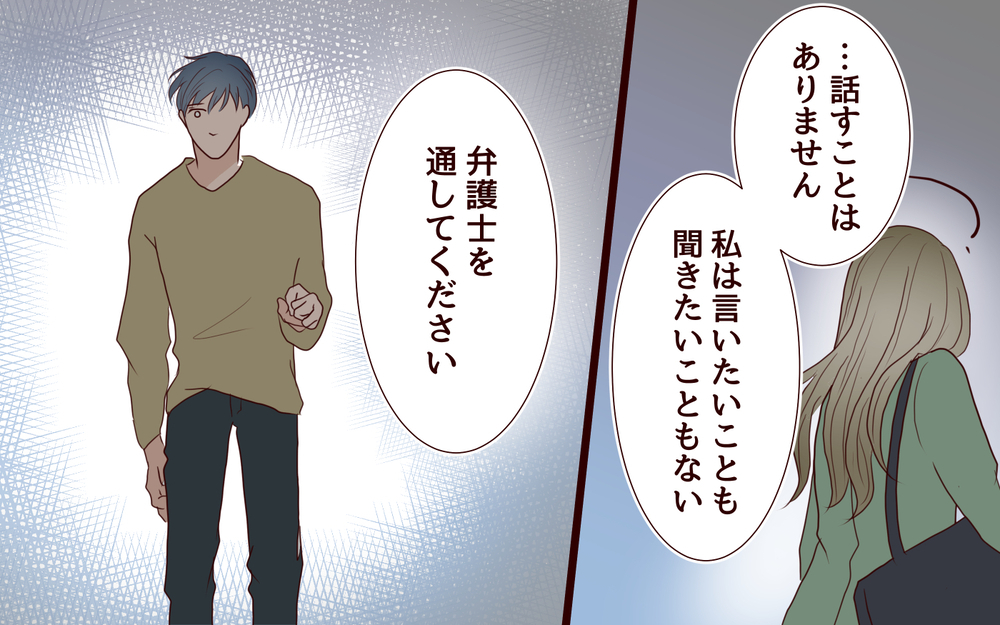 【自分で生きる覚悟 4】妻の会社に押しかけたけど…汚いものを見る目で突っぱねられる夫【私たち…仮面夫婦です 】